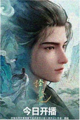 白鹭与少年 精品动漫在线播放封面