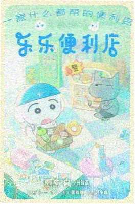 银河邮差 精品动漫在线播放封面