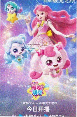 星轨之外 精品动漫在线播放封面